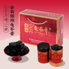 广西梧州双钱龟苓膏金装红罐200g*3罐/6罐/12罐伴手礼送礼佳品特产中华老字号 商品缩略图1