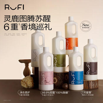 rufi洗衣液 持久留香香氛洗衣液除菌除螨酵素 松林 1000ml /家庭清洁/纸品 /衣物清洁 /普通洗衣液 商品图5