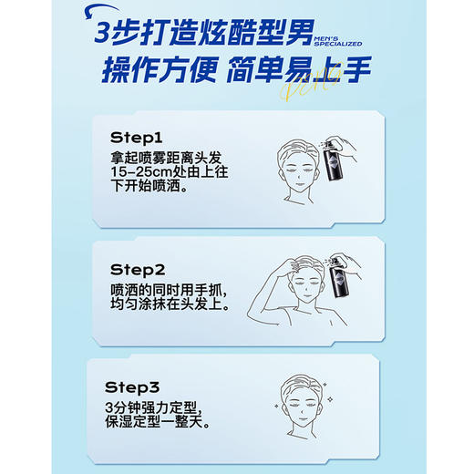 左颜右色清爽肆意定型喷雾-纪念日百货门店同款171598713 商品图3