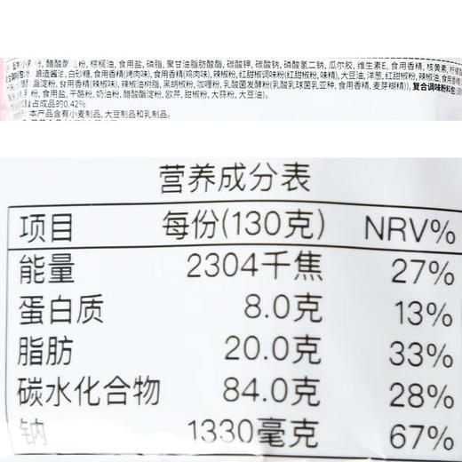 三养 奶油辣鸡肉味拌面（油炸方便面）130g/袋 商品图2