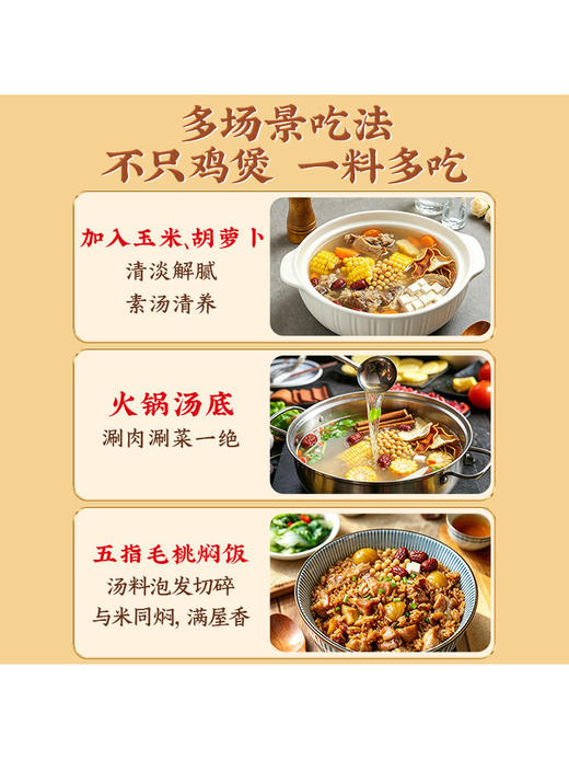 福东海五指毛桃土茯苓陈皮汤料包60克 煲汤材料包 商品图3