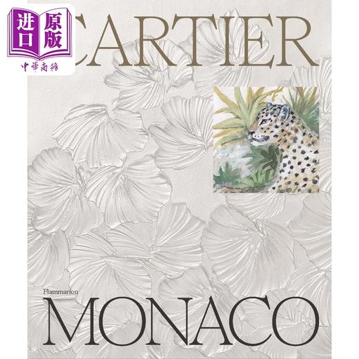 预售 【中商原版】Cartier - Monaco 进口艺术 卡地亚摩纳哥系列 商品图0