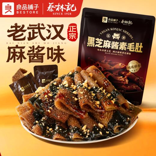 黑芝麻酱素毛肚105g 商品图0