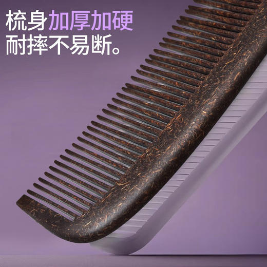 M28SY生椰咖萃美发梳直梳-纪念日百货门店同款171548071 商品图1