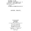 区域经济发展(高级经济地理学系列教材) 商品缩略图1