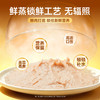 新品【蒸蒸鲜主食餐盒】主食鲜肉四种口味四重精准营养 鲜蒸锁鲜工艺  畅享四种肉高适口性 商品缩略图3