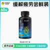 杰士邦能量瓶｜精氨酸大豆肽牛磺酸胶囊缓解体力疲劳男性保健60粒/盒 商品缩略图0