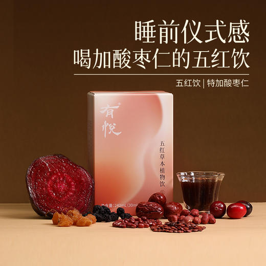 【五红饮草本植物饮】 气血系列 五红汤便捷直饮 以红养红 商品图0