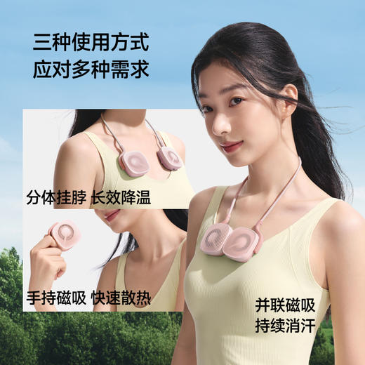 【26春夏新品】蕉下双体便携磁吸挂脖风扇EE002 商品图3