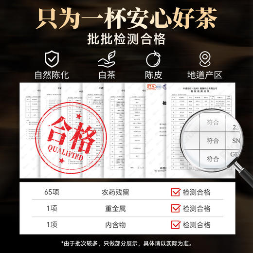 【爆款】茶叶 8年陈皮白茶 陈皮 福鼎老白茶  长年典藏版  茶饮  五虎 260g(同款买1送1共520g,配手提袋) 商品图9