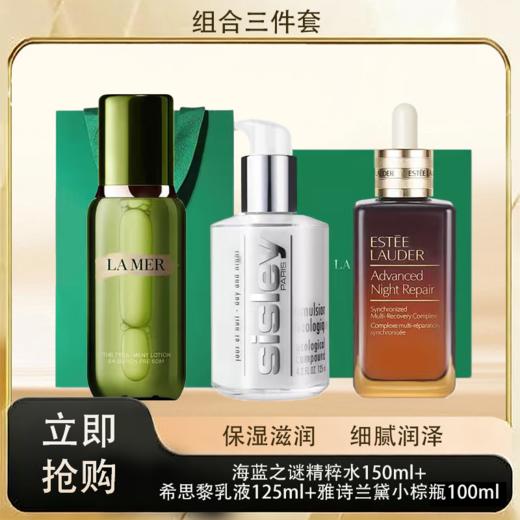 「520&618宠粉礼遇」【抢先购·直邮仓发货】「送海蓝之谜礼盒礼袋」LAMER海蓝之谜精粹水150ml+希思黎乳液125ml+雅诗兰黛雅诗兰黛小棕瓶100ml_bba 商品图0