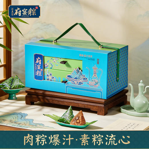 【鲜品屋】府宴•琼宇荟萃端午礼盒B 2.03kg-FN 商品图0