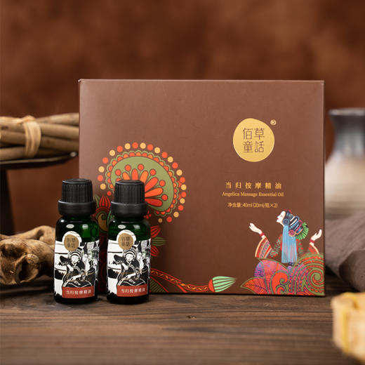 【3盒超值装】佰草童话 当归按摩油 20ml*2瓶/盒 多种植物菁萃提取 商品图0
