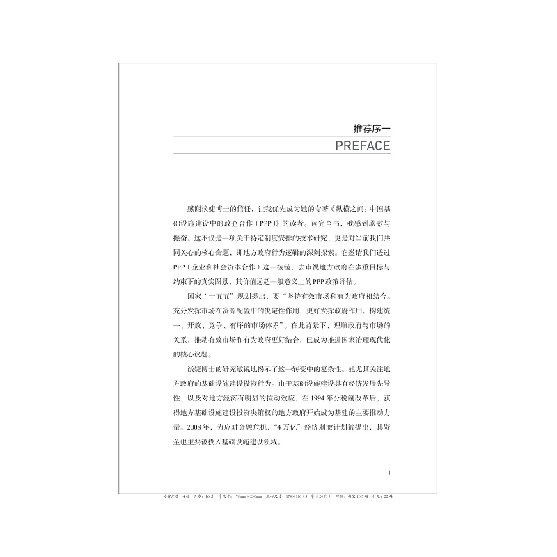 推荐序_001.jpg