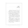 纵横之间：中国基础设施建设中的政企合作（PPP）/独创-"纵向控制x横向合作"双维分析框架/谈婕 著/浙江大学出版社 商品缩略图1
