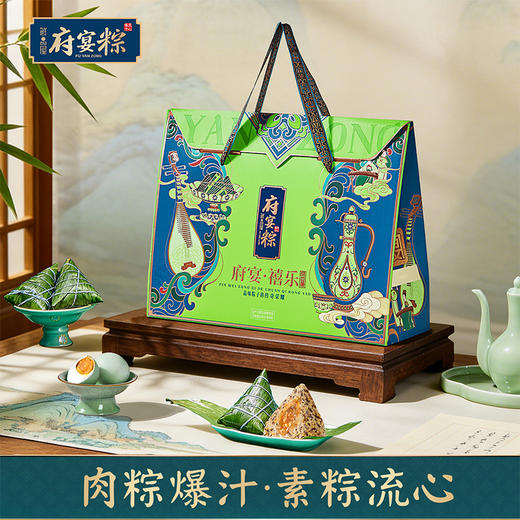 【鲜品屋】府宴•禧乐端午礼盒 540g-FN 商品图0