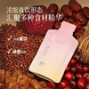 【五红饮草本植物饮】 气血系列 五红汤便捷直饮 以红养红 商品缩略图4