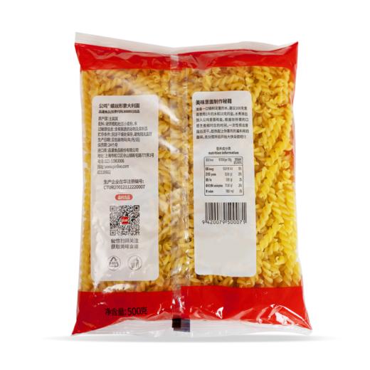 公鸡500g螺丝形意大利面 商品图1