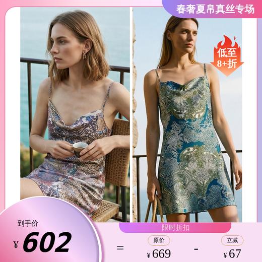soie jardin3#宁芙系列植物图案印花女丝绸睡衣桑蚕丝桑蚕丝家居服S302 商品图0