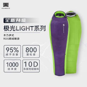 天石极光light户外露营成人轻量鹅绒睡袋木乃伊式