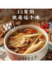 福东海五指毛桃土茯苓陈皮汤料包60克 煲汤材料包 商品缩略图1