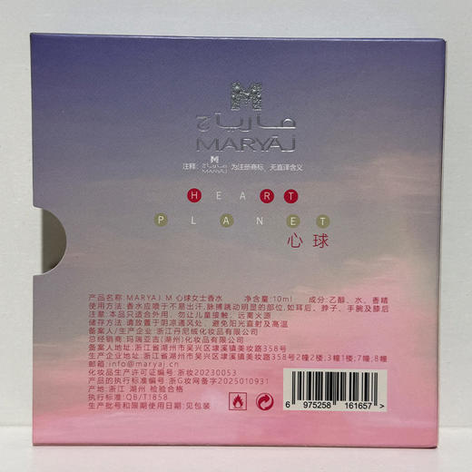 MARYAJ香水系列便携持久留香香水-纪念日百货门店同款171397807 商品图6