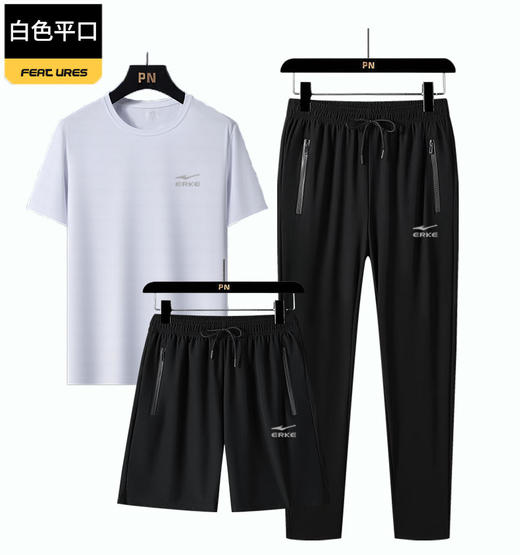 ¹鸿星尔克男士速干冰丝三件套 轻薄透气 T恤短裤长裤  EK-HM8807T3CF01-CR MM-SY 商品图5