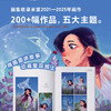预售 预计5月中旬发货 白昼时启程 一个女孩的冒险之旅 商品缩略图2