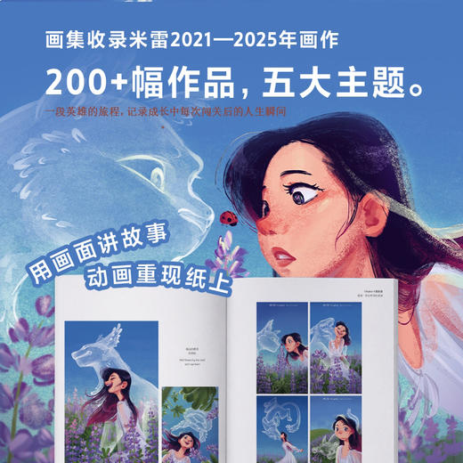 预售 预计5月中旬发货 白昼时启程 一个女孩的冒险之旅 商品图2