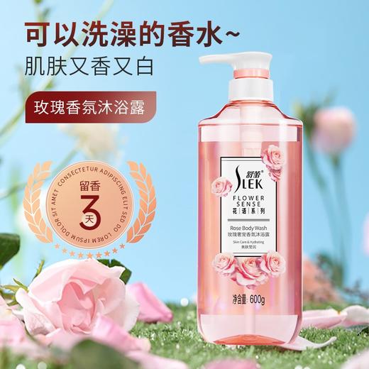 舒蕾花语植萃香氛沐浴露(600g*3) 百合香水+百合香水+百合香水 百合花香持久留香补水保湿 商品图0