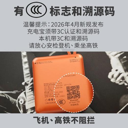 【带溯源二维码】Newmine纽曼 2026升级款T008充电宝：高颜值，自带双线，22.5W快充，同等容量体积小一半，一年质保 商品图1
