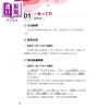 【中商原版】跟读学日检文法N1 跟讀學日檢文法N1 SHADOWING跟读法 快速掌握最高频率N1文法试题 附QR码线上音档随扫随听 商品缩略图2