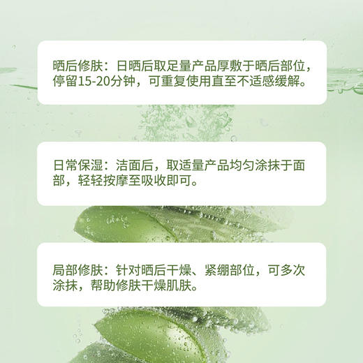 朵本自然晒后舒缓补水芦荟胶-纪念日百货门店同款171602920 商品图2