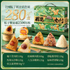 三只松鼠 粽子_锦粽安康礼6枚香粽780g 咸甜皆有 商品缩略图1