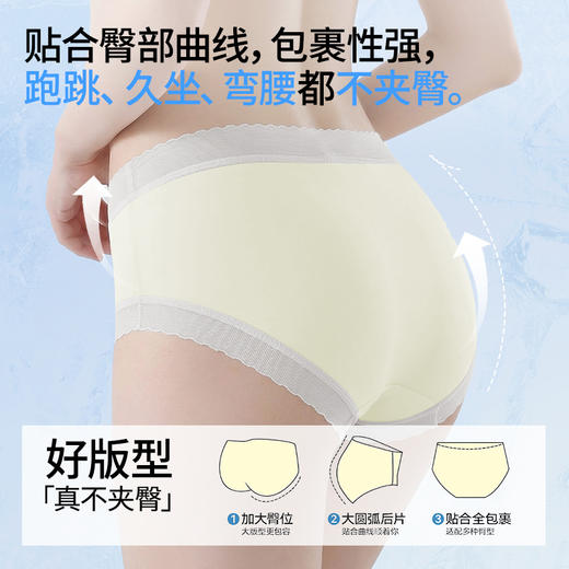 升级⚡拍6送4到手10条‼️【春夏樱姿娜凉感冰丝内裤2403】【2605服装专场】 商品图6