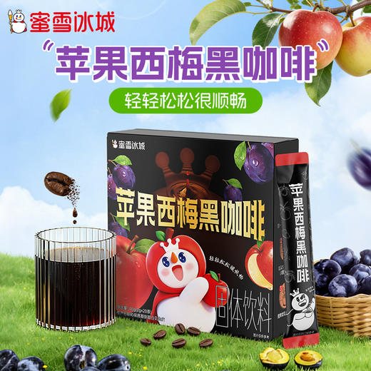 蜜雪冰城  苹果西梅黑咖啡   便携独立包装 商品图0