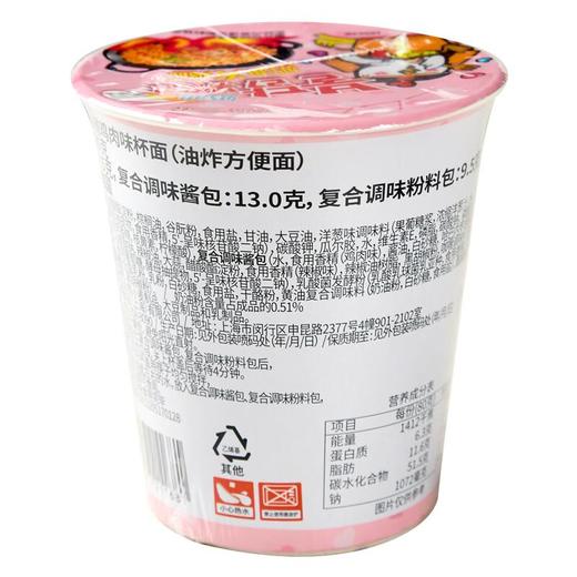 三养 奶油辣鸡肉味杯面（油炸方便面）80g/杯 商品图1