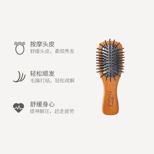 KRRAMEL儿童迷你小梳子迷你便携梳按摩梳气垫梳木梳宝宝梳婴儿梳 商品图1