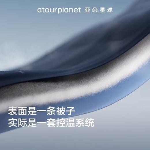 纯元！代工厂出！亚朵3.0深睡双感控温夏凉被！ 商品图3