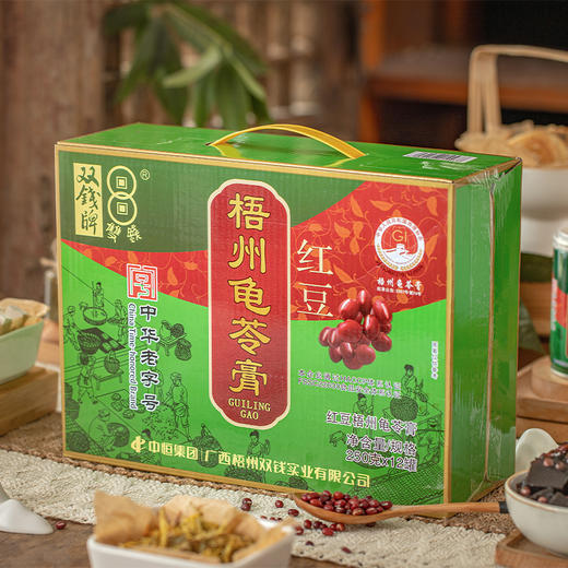 广西梧州双钱红豆龟苓膏 礼盒装250g*12罐装 商品图0