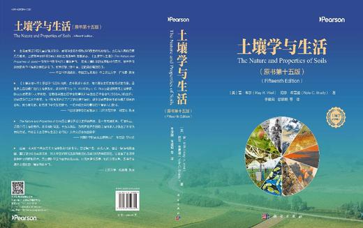 土壤学与生活（原书第十五版） 商品图2