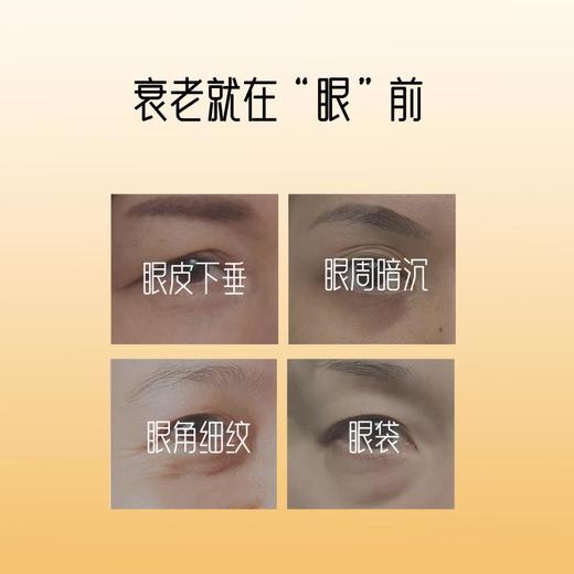 【自然为本】佰草童话 松露双抗眼油 15ml/瓶 6大植物菁粹成分 商品图2