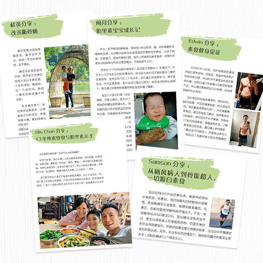 素养人生:吃出自愈力 商品图4