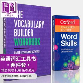 【中商原版】英语词汇工具书2册 词汇练习册+牛津袖珍书Oxford Learners Pocket Word Skills The Vocabulary Builder Workbook