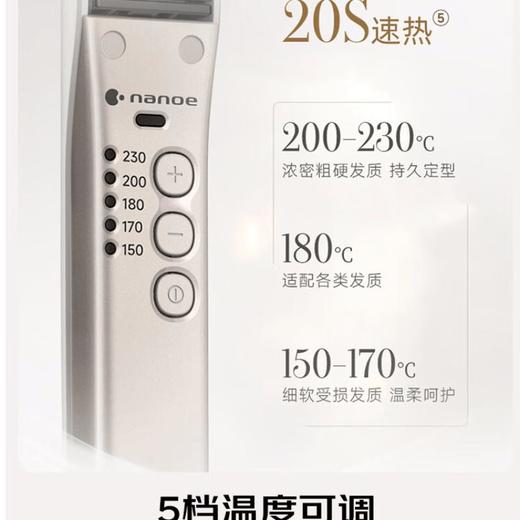 松下（Panasonic）纳诺怡膜发棒2.0直板夹 商品图3