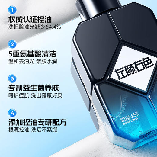 左颜右色洁面乳110g洁面乳-纪念日百货门店同款171598692 商品图1