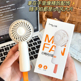 官方价79 五一出游装备【幻响·F3风小扇迷你手持小风扇】（坏了直接换新）