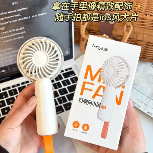 官方价79 五一出游装备【幻响·F3风小扇迷你手持小风扇】（坏了直接换新） 商品图0