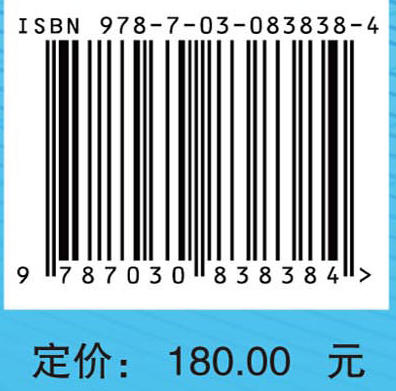 地理空间数据保密与认证技术 闫浩文 9787030838384 商品图4