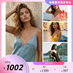 SANGLUO桑罗真丝睡裙蕾丝拼接V领吊带裙礼物03823200+03223267+03463238+03A23210